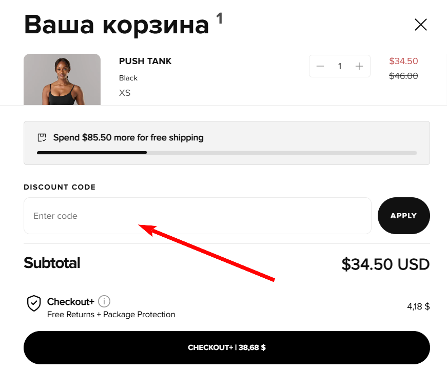 “How to apply a Alphalete promo code”