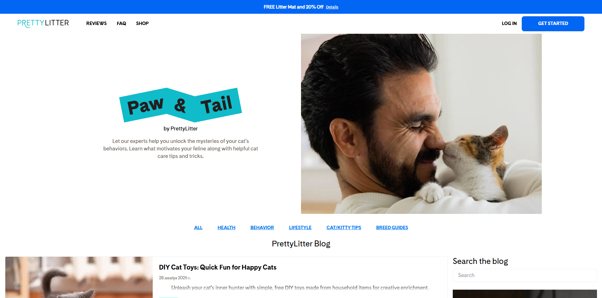 PrettyLitter скидки