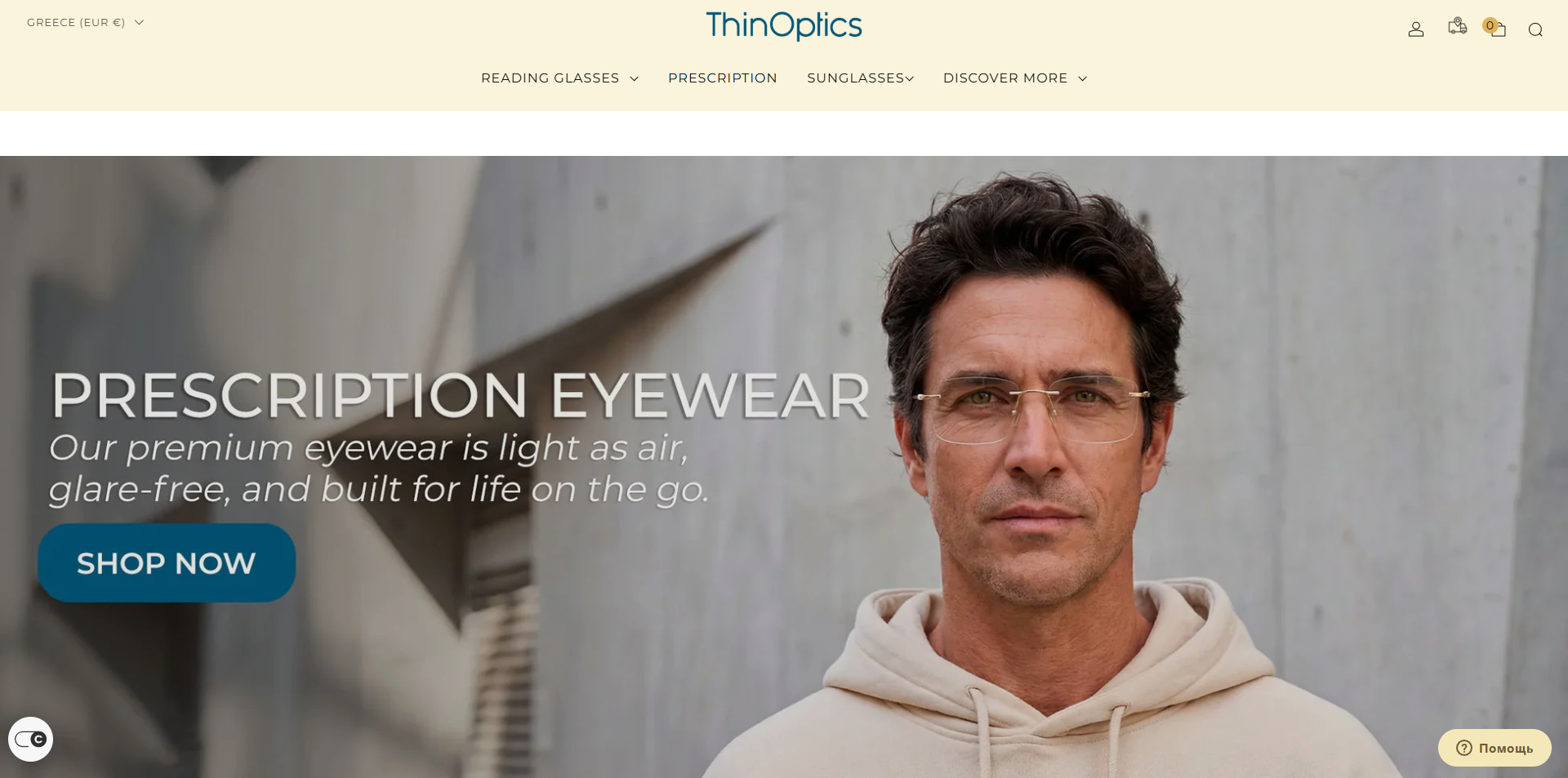 Thinoptics voucher