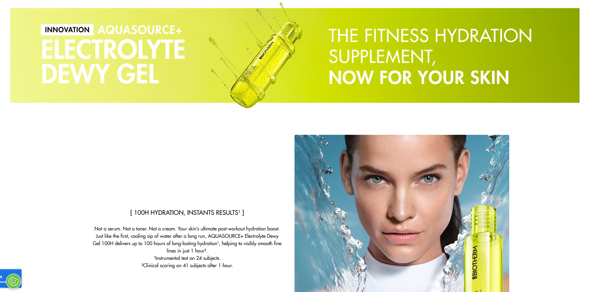 Biotherm Promo Code