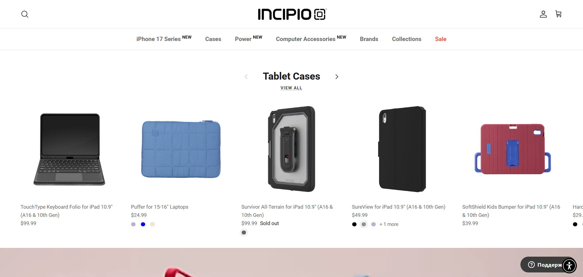 Incipio coupons