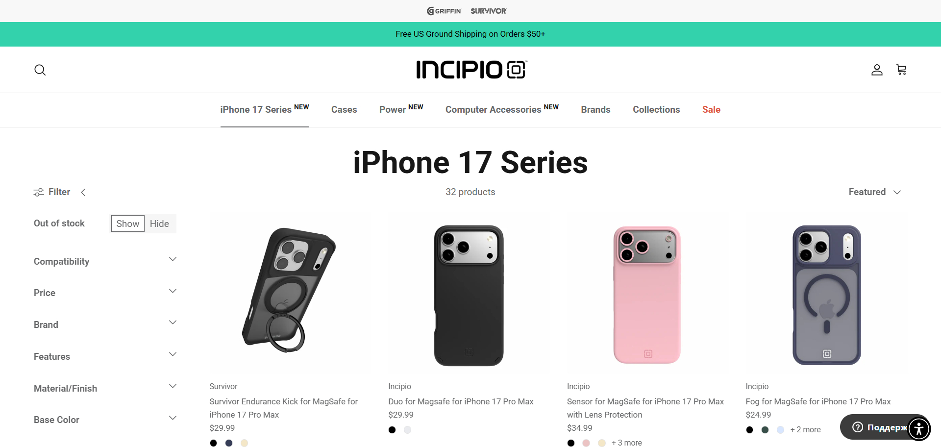 Incipio Promo Code