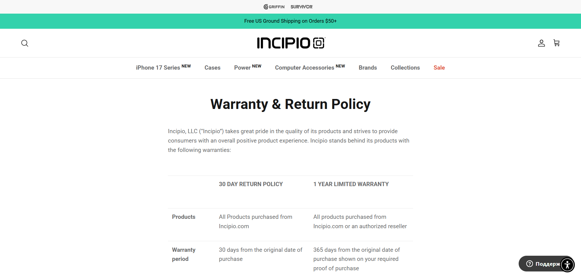 Incipio Promo Code