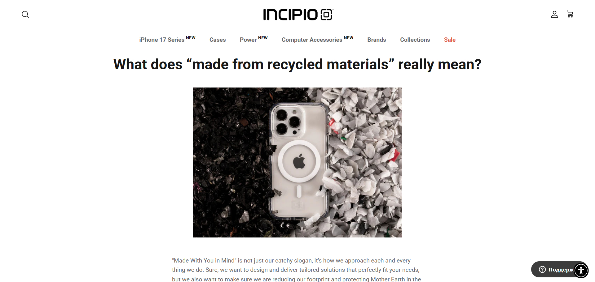 Incipio coupons