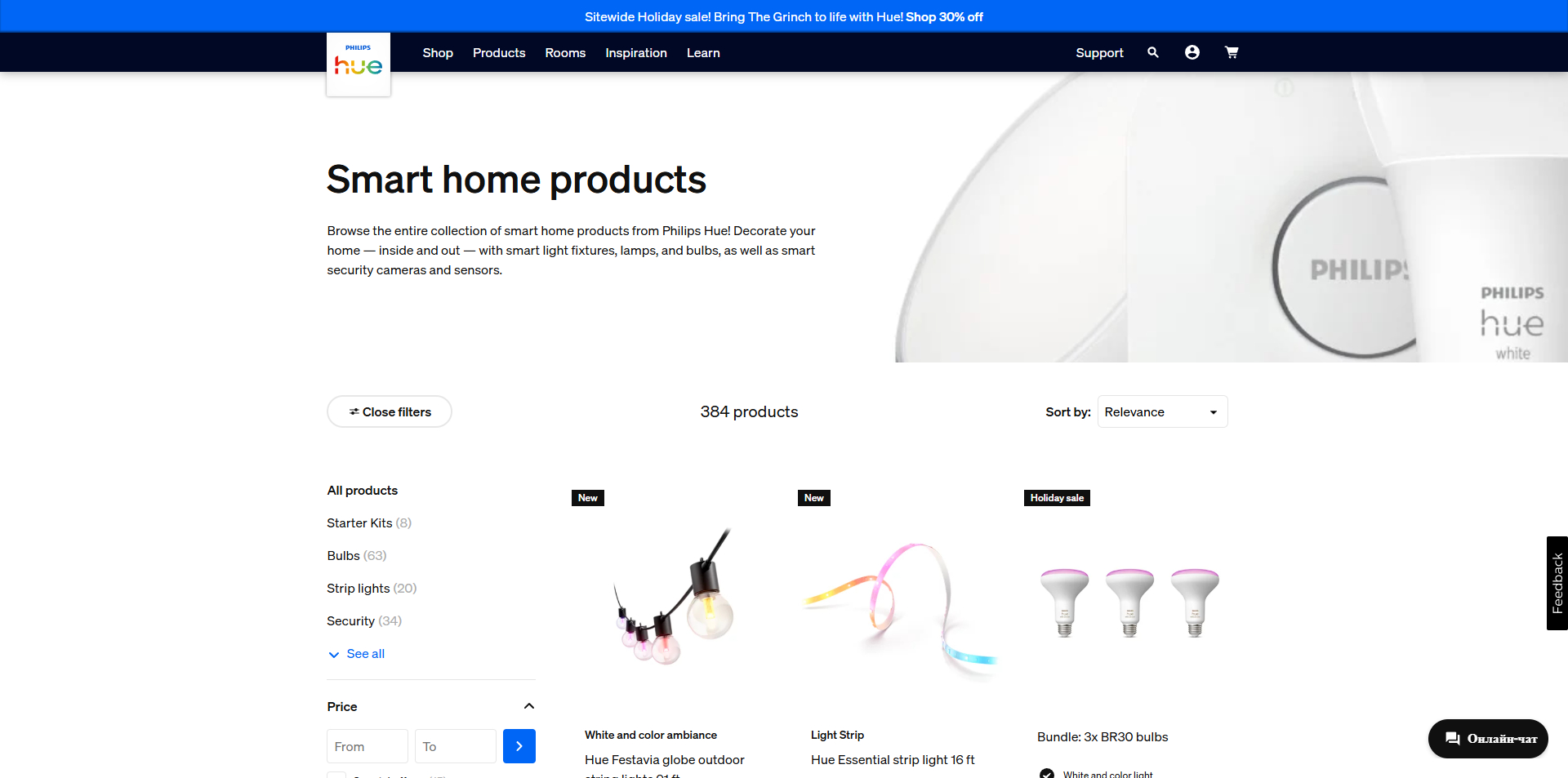 Philips Hue coupons