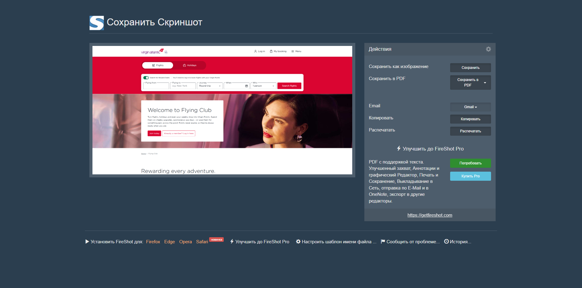 Virgin Atlantic discount code