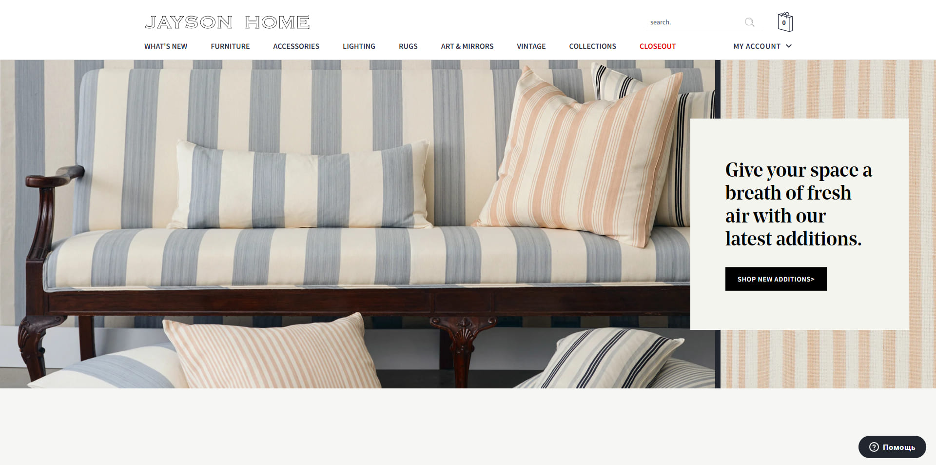 Jayson Home discount code