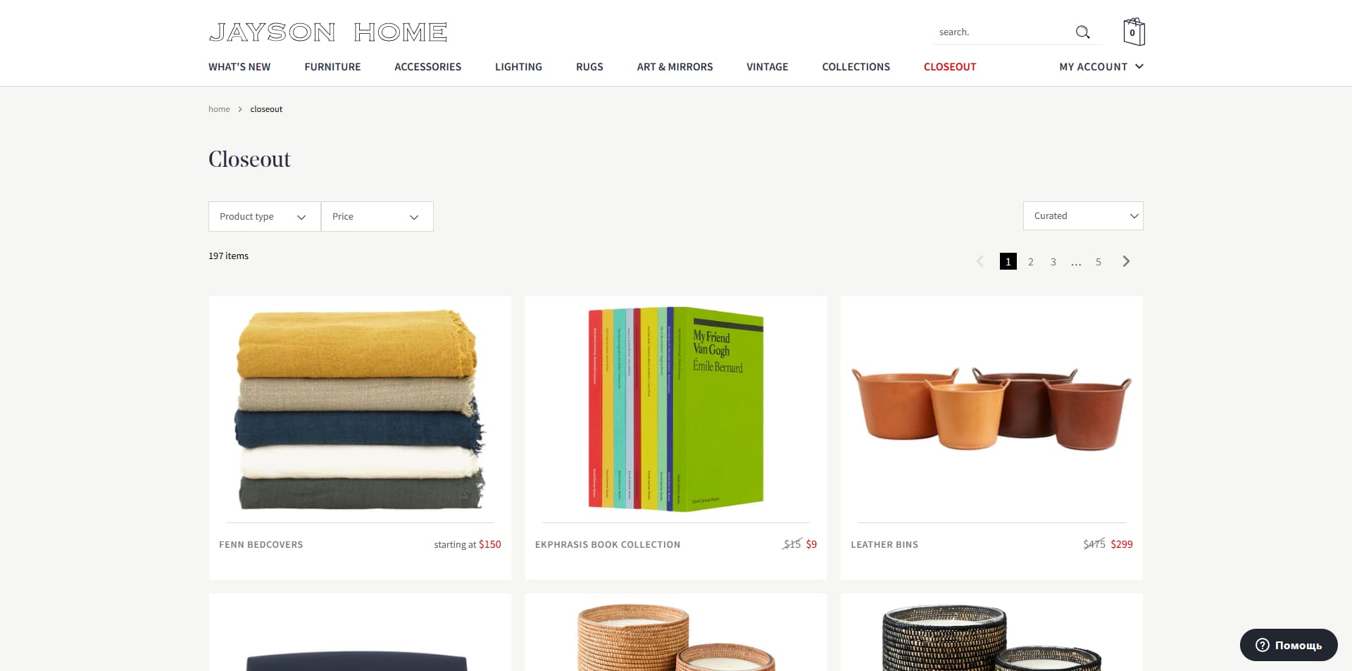 Jayson Home Promo Code