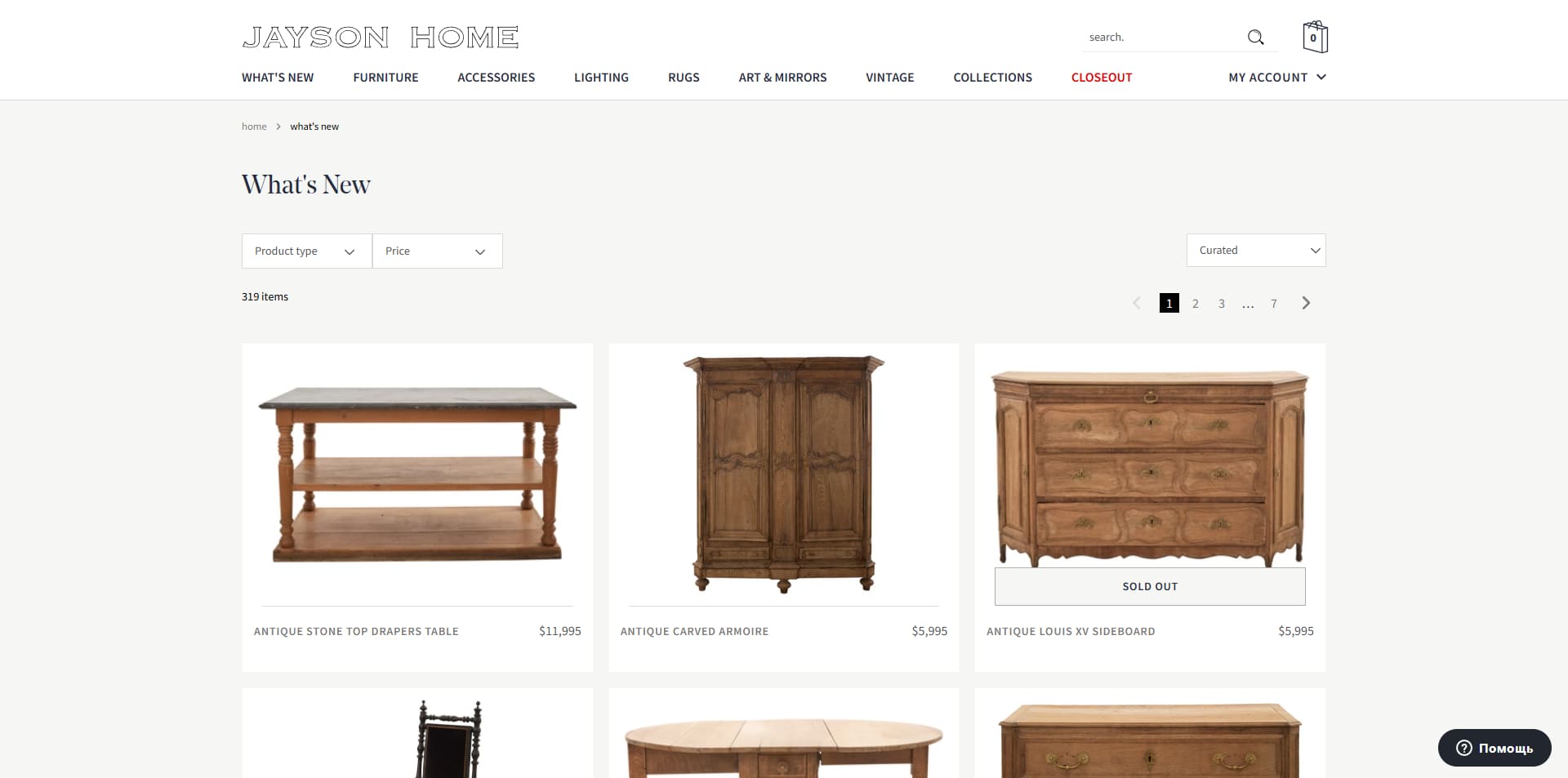 Jayson Home coupons