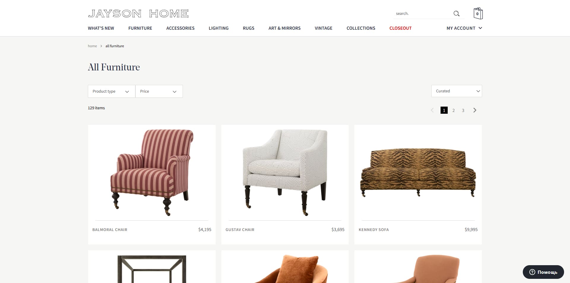 Jayson Home Promo Code