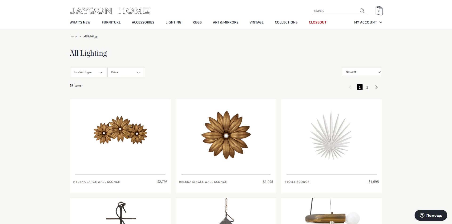 Jayson Home coupons