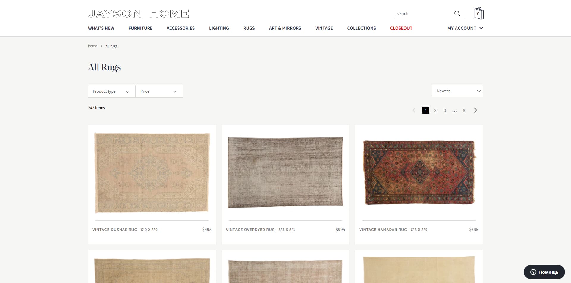 Jayson Home discount code