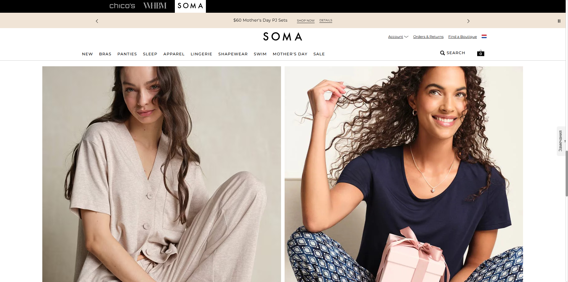 Soma coupons