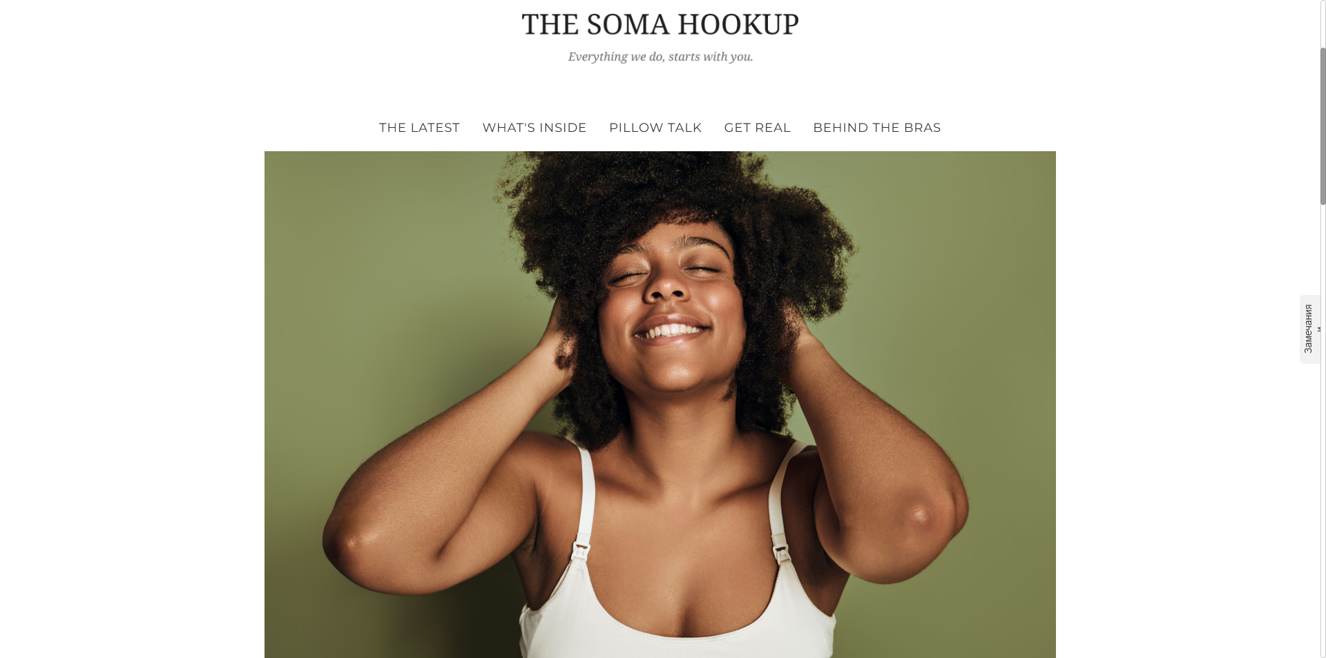 Soma discount code