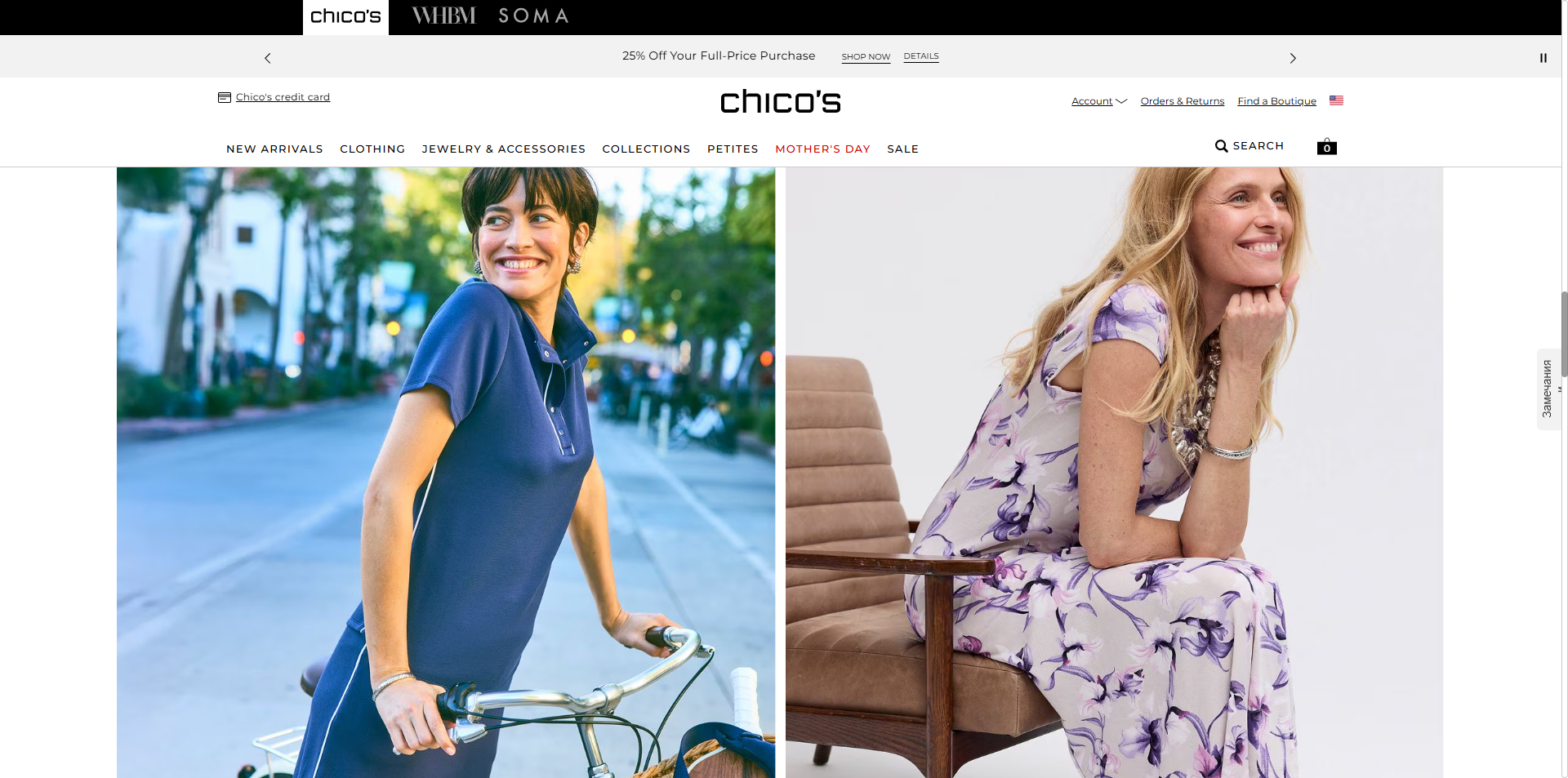 Chicos Promo Code