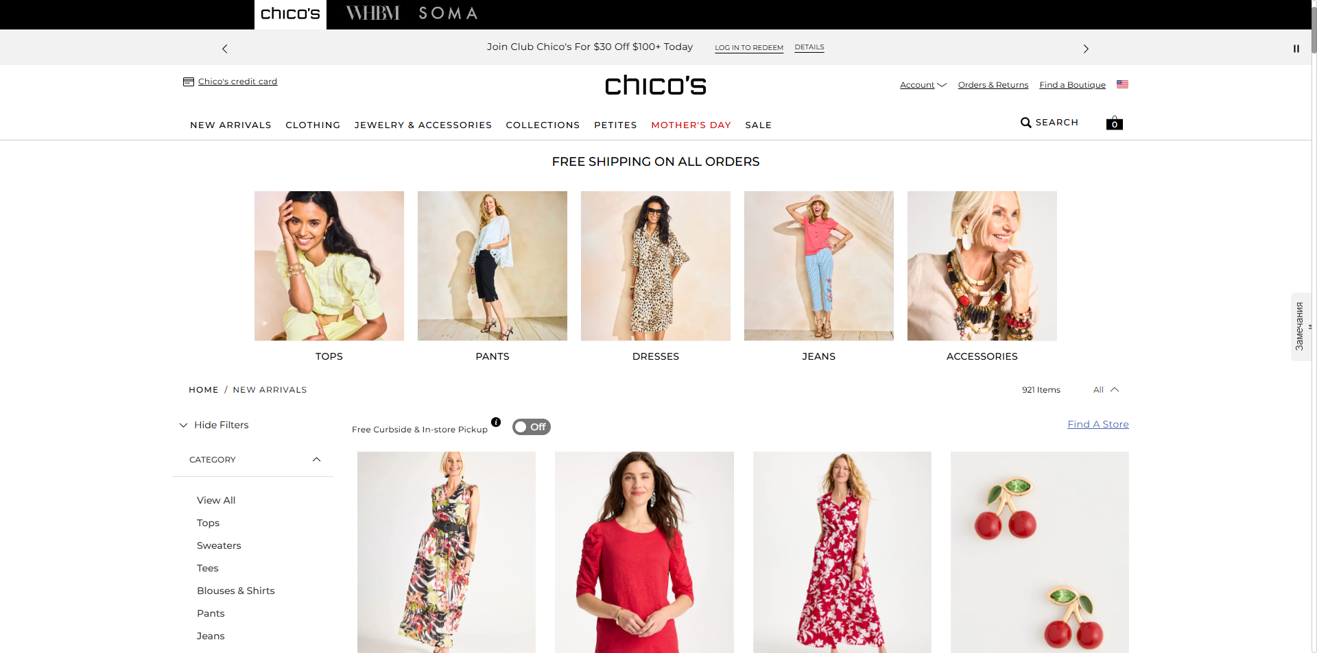 Chicos Promo Code
