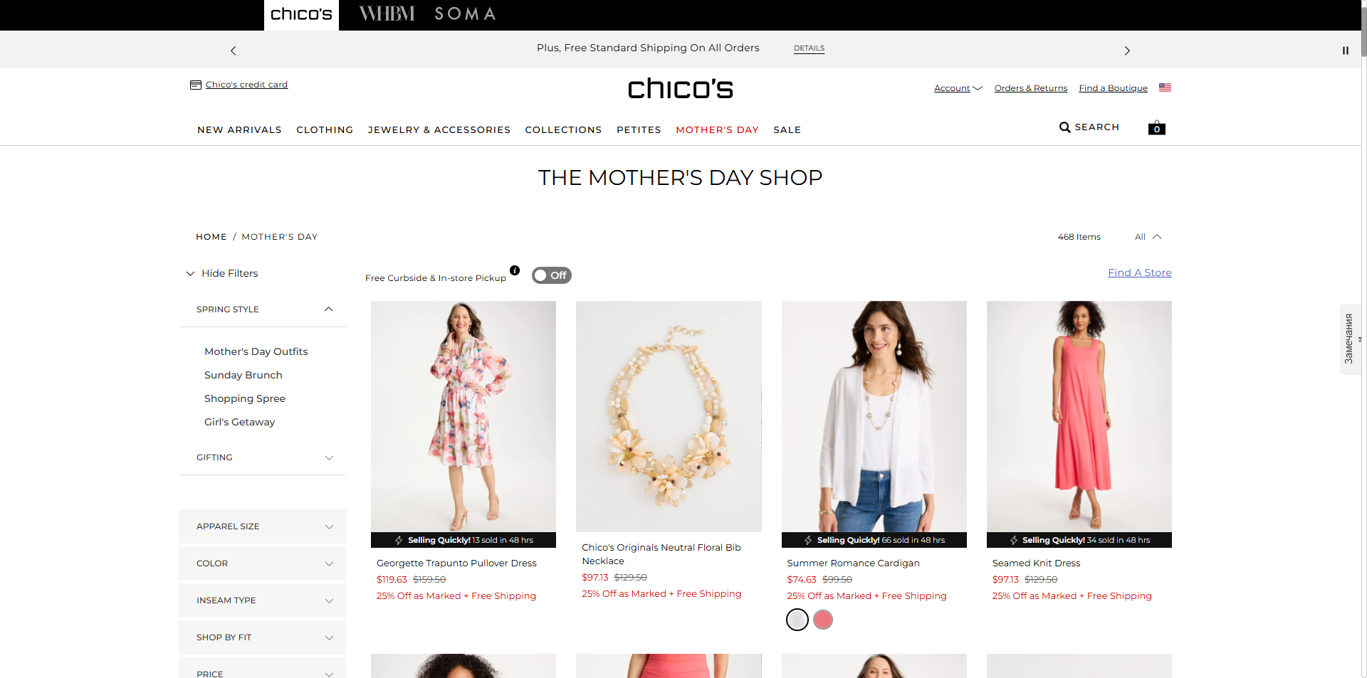 Chicos coupons
