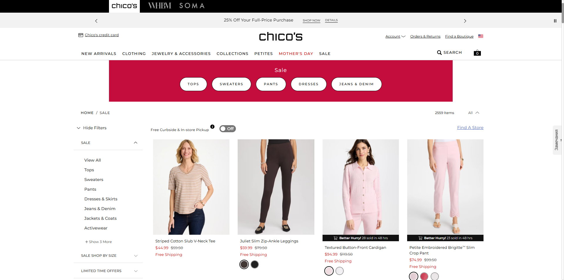 Chicos discount code