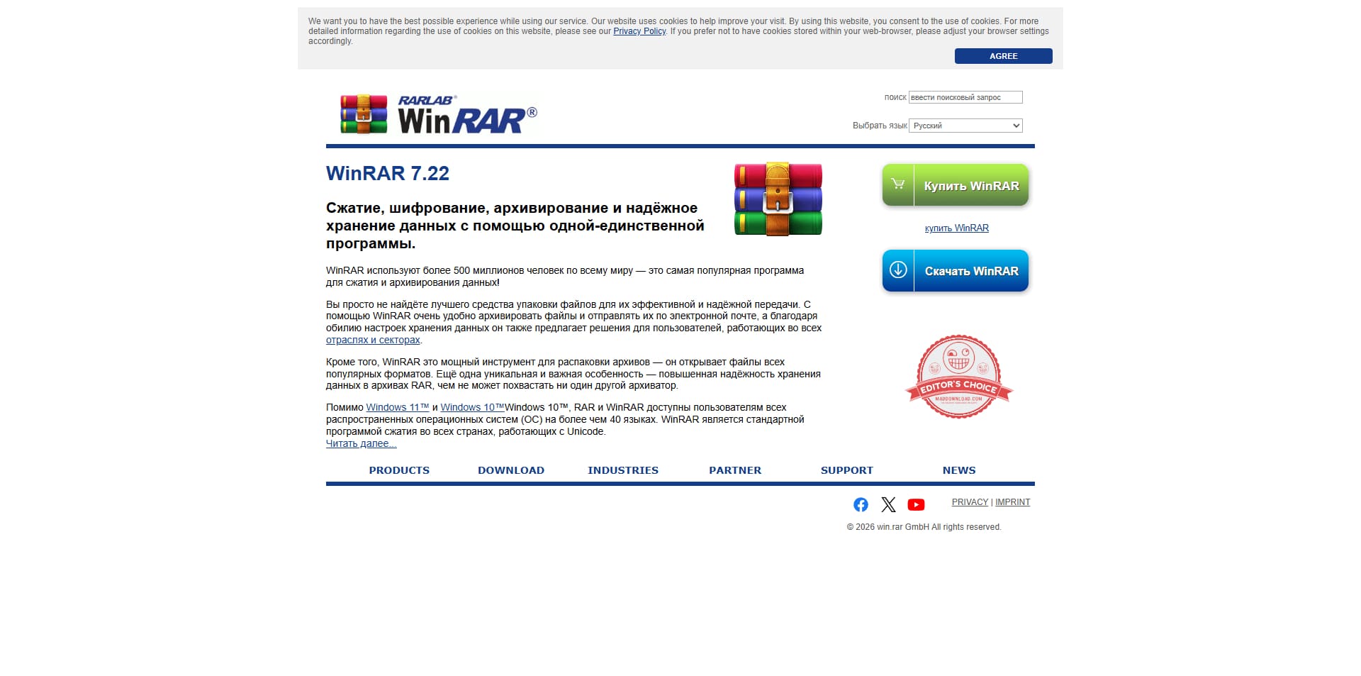 WinRAR discount code