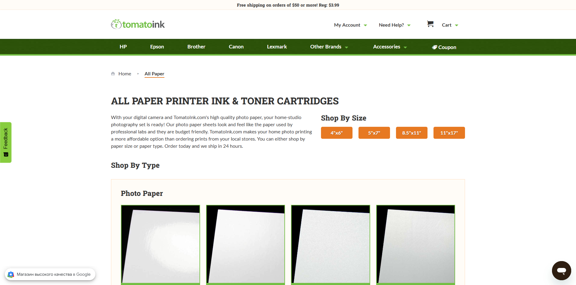 TomatoInk Promo Code