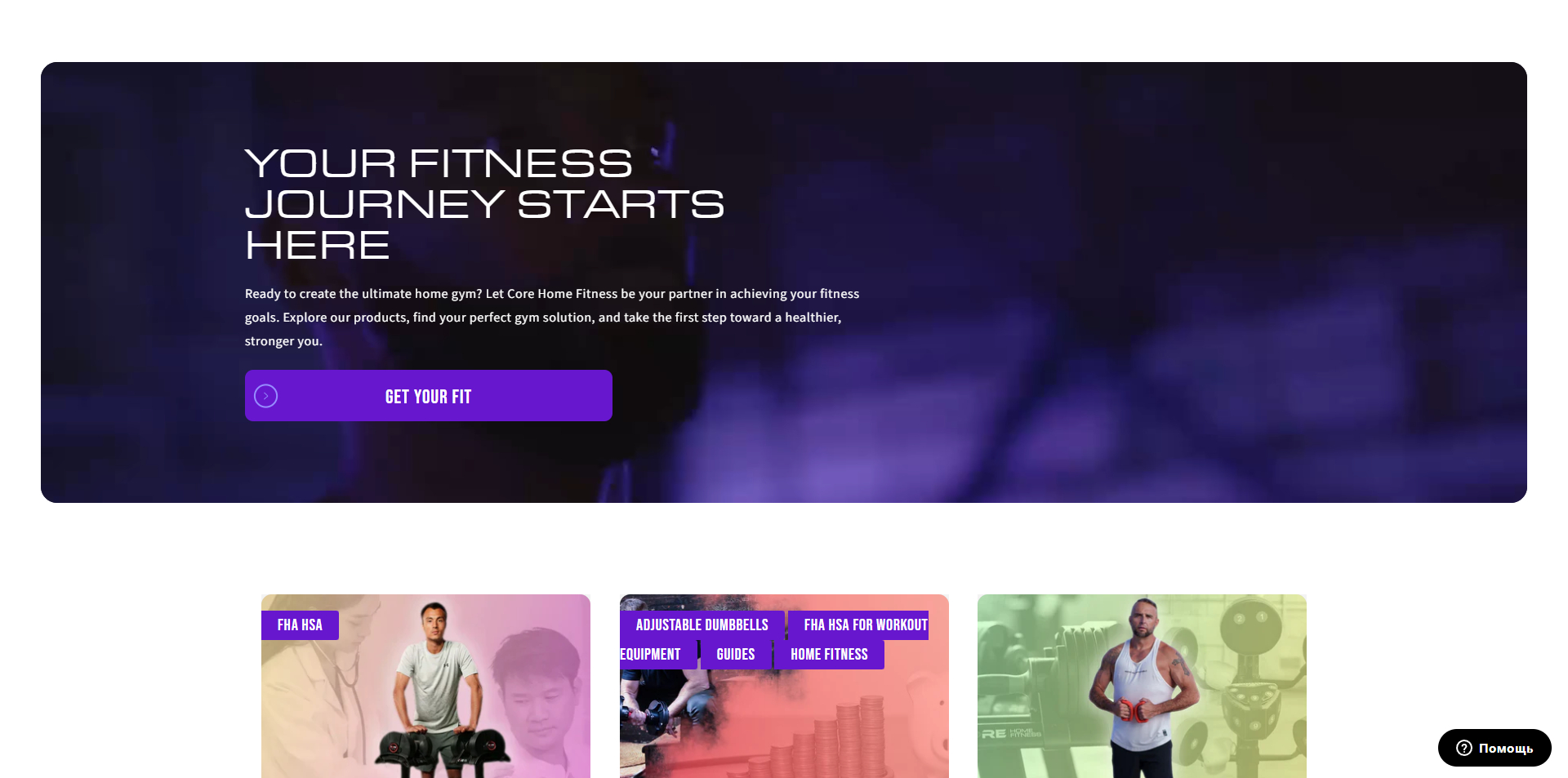 Core Home Fitness coupons
