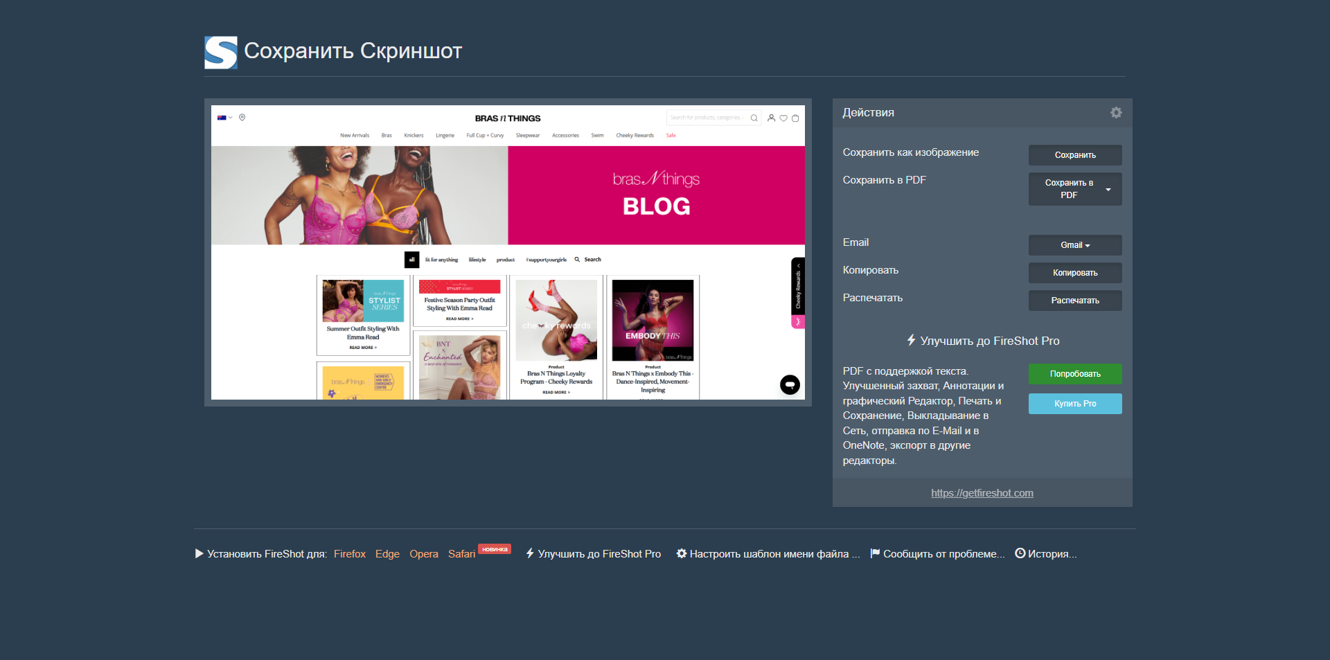 Bras N Things discount code